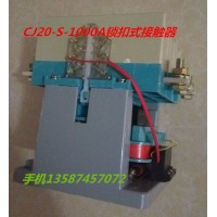 樂(lè)清新迪電氣有限公司 CJ20S-630A鎖扣式消聲節(jié)能交流接觸器觸電含銀量85% CJ20S-160A