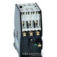 原裝華通交流接觸器，CFC20-10系列接觸器，品牌產(chǎn)品質(zhì)量