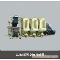 CJ12交流接觸器,CJ12-100A/3接觸器，華通品牌，