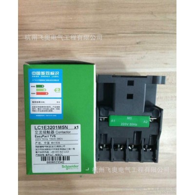現(xiàn)貨**  施耐德接觸器  LC1-E3201M5