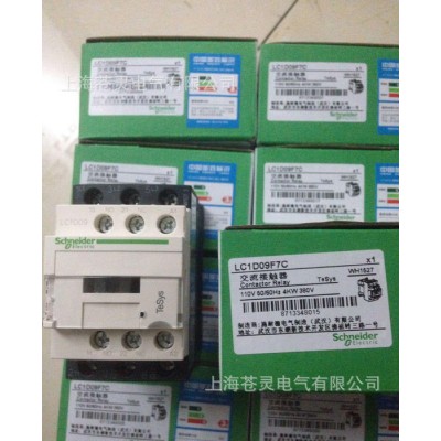 施耐德接觸器  LC1D09F7C  一級代理