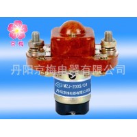 供應MZJ直流接觸器MZJ系類