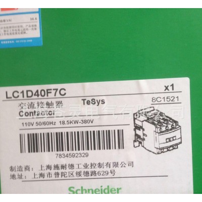 施耐德接觸器    LC1D40F7C   一級(jí)