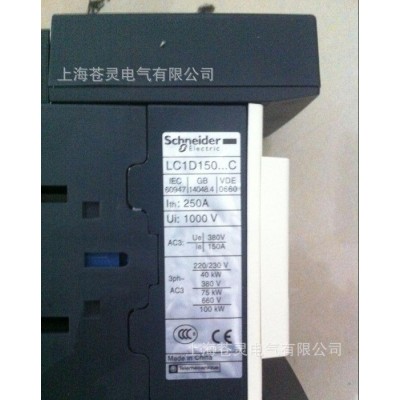 施耐德接觸器 LC1D15000M7C  一級代