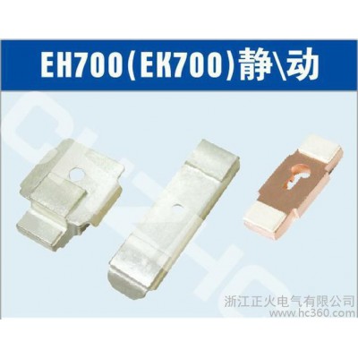 供應(yīng)廠銷EH550、EH700、EK700、EK55
