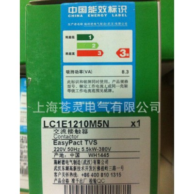 施耐德接觸器 LC1E1210M5N  一級代