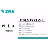 CJ20交流接觸器 上海人民開(kāi)關(guān)廠SRK