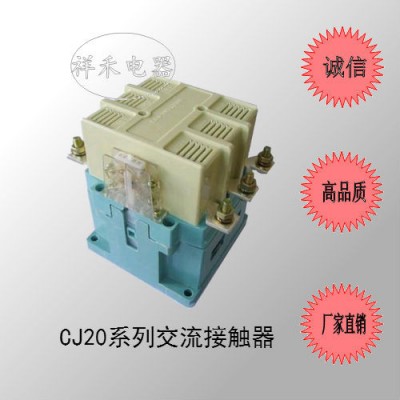 (直銷)含50%銀點CJ20-63A交流接觸器