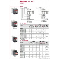 現(xiàn)貨ABB交直流接觸器AX40-30-10新款替代A40-30-10舊款