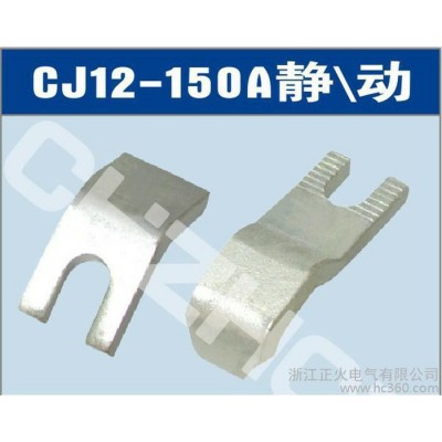 供應(yīng)廠銷CJ12-150A交流接觸器（帶銀