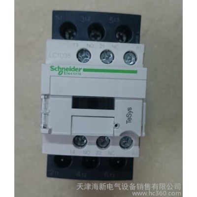 施耐德交流接觸器LC1D38線圈220V LC