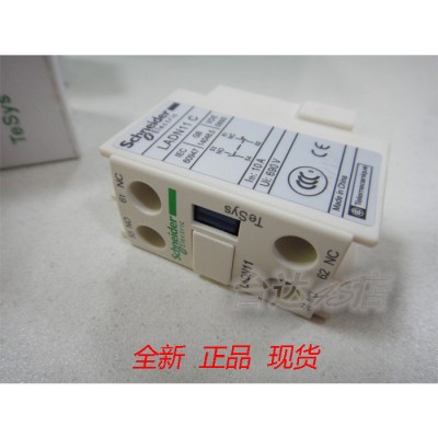 全新原裝正浦貨品牌施耐德接觸器輔
