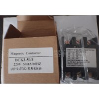 樂(lè)清地區(qū)**廠家空調(diào)用交流接觸器（DCK3-50/3P）