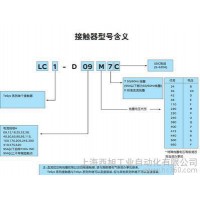 Schneider/施耐德低壓接觸器LC1-D65M7C/LC1D65M7C原裝現(xiàn)貨特價(jià)