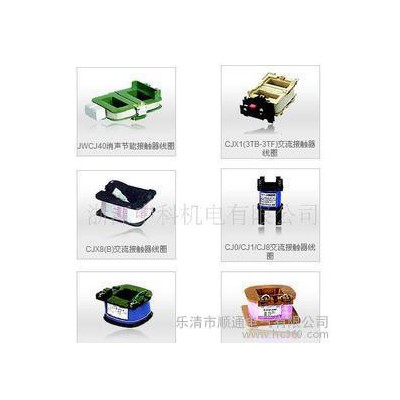 批發(fā) 梅蘭日蘭交流接觸器線圈CJT20-