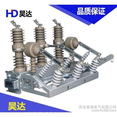 戶外高壓真空接觸器ZW32-12G/630手