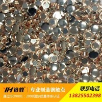 銀悍電器** 三復合銀觸點 繼電器、溫控器觸點 連接片 交流接觸器觸頭