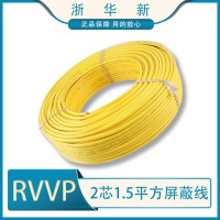 廠家批發(fā) 浙華新電線 RVVP電線 2芯1.5平方 銅芯電線電纜 阻燃電線 軟護套線 電線電纜 控制電纜 屏蔽線