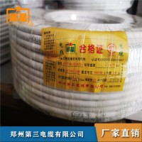 鄭星電線(xiàn)廠(chǎng) BVR電線(xiàn) 電線(xiàn)電纜 消防屏蔽線(xiàn)