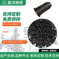 嘉洋橡塑電線電纜墊片tpvTPV造粒技術(shù)報(bào)價(jià)