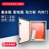 加厚基業(yè)箱 強(qiáng)弱電布線箱400*600*200 配電箱 跳鎖定制 配電柜