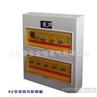 金利恒 PZ  PZ型交流低壓配線箱  配電柜  電控箱   開(kāi)關(guān)柜   配電箱**】