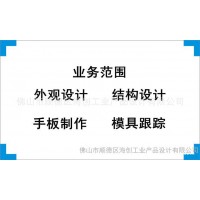 提供配電柜外觀設(shè)計(jì)、結(jié)構(gòu)設(shè)計(jì)、產(chǎn)品創(chuàng)意設(shè)計(jì)、工業(yè)設(shè)計(jì) 、配色設(shè)計(jì)