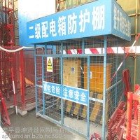 Kuxian/坤賢 配電柜安全圍欄 變壓器防護圍欄 工地安全防護棚