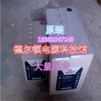 現(xiàn)貨 艾默生蓄電池12V200AH 艾默生ups直流屏 配電柜延時(shí)8時(shí)