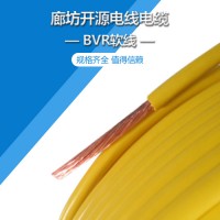 開源BVR 阻燃電線電纜 BVR控制電線電纜廠家 阻燃電線電纜價(jià)格 電線廠家 歡迎定制