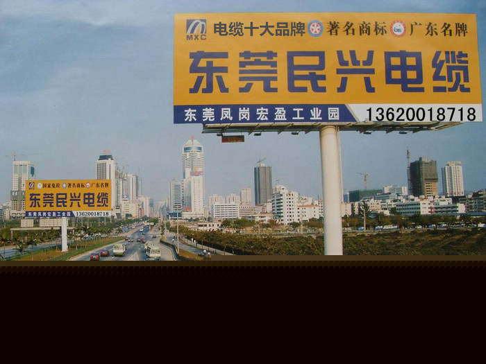 東莞民興電纜ZR-BV電線，電力電纜，低煙無(wú)鹵電線電纜，礦物絕緣電纜