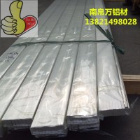 南帛萬配電柜鋁排 5052鋁排 匯流鋁排價格