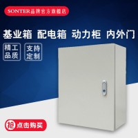 加厚出口型配電柜基業(yè)箱 強(qiáng)電布線柜控電箱 戶外防雨冷軋鋼電源柜