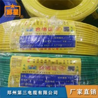 鄭星消防電纜線(xiàn) RVVP電纜 低煙無(wú)鹵阻燃電線(xiàn)價(jià)格 電線(xiàn)電纜價(jià)格