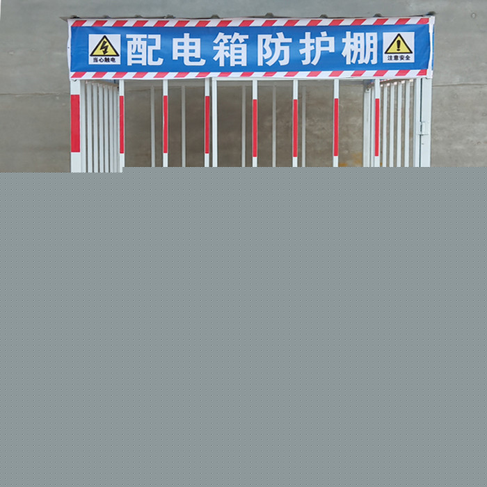 恒啟 供應(yīng)配電箱防護(hù)棚  戶外配電柜防護(hù)棚 建筑施工安全通道 鋼筋木工棚 組裝式隔離柵防護(hù)棚