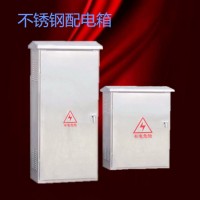 廠家生產(chǎn) 不銹鋼配電箱 不銹鋼戶外箱 不銹鋼防雨箱 不銹鋼配電柜