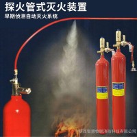 火探管滅火裝置廠家 氣體滅火系統(tǒng)配電柜機(jī)房 機(jī)房消防七氟丙烷二氧化碳CO2 榆林探火管氣體滅火裝置 神木火探管氣體滅火