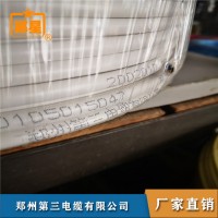 鄭星國(guó)標(biāo)家裝電線(xiàn) RVV控制電線(xiàn) 無(wú)煙阻燃電纜 鄭州家裝電線(xiàn)電纜