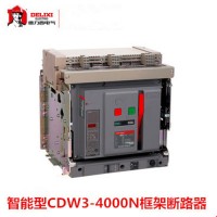 德力西框架斷路器CDW3-4000N/3P 智能型斷路器 配電柜總開(kāi)關(guān)