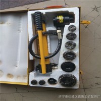 SYK-15配電柜不銹鋼開(kāi)孔 配電箱液壓開(kāi)孔器 鋼板打孔器
