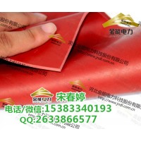 郴州配電柜JN-jdb-1003-sct 絕緣膠墊使用年限長絕緣膠