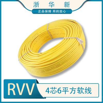 RVV電線(xiàn) 國(guó)標(biāo)電線(xiàn) 銅芯電線(xiàn) 浙華新