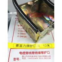 電纜橋架/配電柜進(jìn)線口鋼板護(hù)口 護(hù)線條 鋼板夾邊條  品牌：賽富力 卡固線口鋼板邊緣避免電纜劃傷