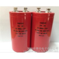高壓配電柜用鋁電解電容4700UF450V鋁電解電容器制遷,青佺電子(已認證,鋁質(zhì)電解電容器怎么,鋁質(zhì)電解電容器構(gòu)成