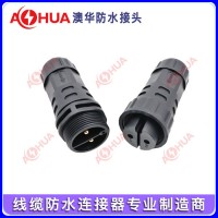 澳華M25線對線戶外護欄管防水連接器 線對面板戶外專用多芯防水防塵連接器 IP67