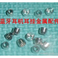 【價(jià)錢公道】連接器五金散件加工 本鑫五金散件加工