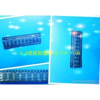 **推薦 現(xiàn)貨促銷(xiāo) 0.3間距 掀蓋式 1.0H FPC連接器