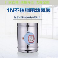 定制中央空調(diào)電動調(diào)節(jié)閥 不銹鋼風(fēng)量手動調(diào)節(jié) 新風(fēng)開關(guān)鍍鋅風(fēng)閥中央空調(diào)風(fēng)管閥 密閉閥通風(fēng)管道調(diào)節(jié)閥手動電動管道閥門 鍍鋅