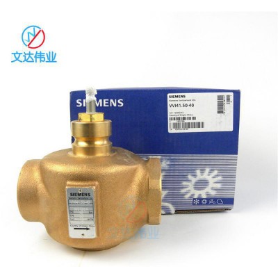 VVI41.50電動(dòng)二通調(diào)節(jié)閥 德國西門子