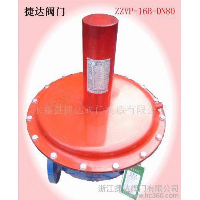 ZZVP氣體自力式微壓調(diào)節(jié)閥